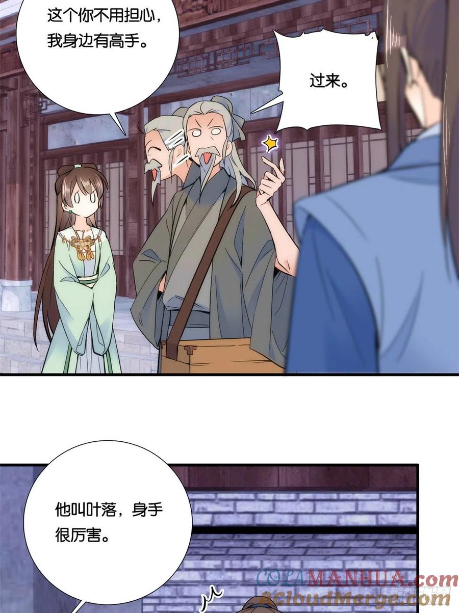 韶光慢 - 第65话 姐姐那样厉害的人，怎么会轻易死掉呢？ - 第31张图