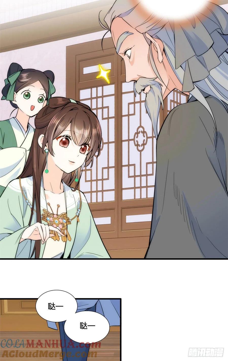 韶光慢 - 第66话 你怎么知道那人是锦麟卫？ - 第20张图