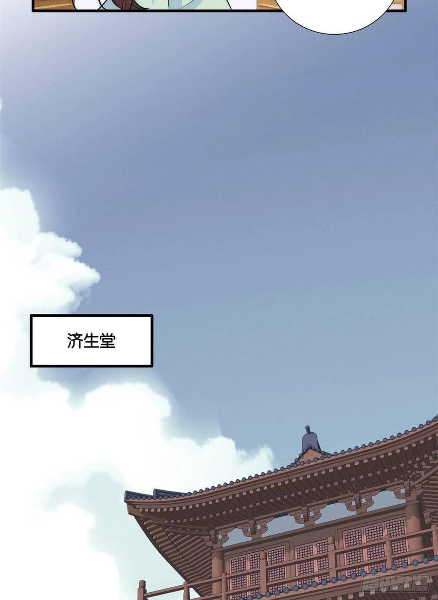 韶光慢 - 第66话 你怎么知道那人是锦麟卫？ - 第31张图