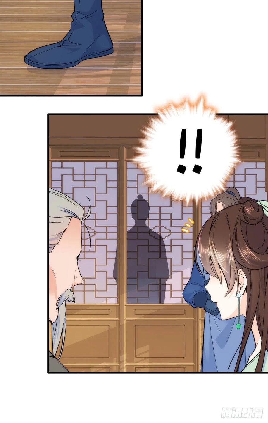 韶光慢 - 第66话 你怎么知道那人是锦麟卫？ - 第21张图