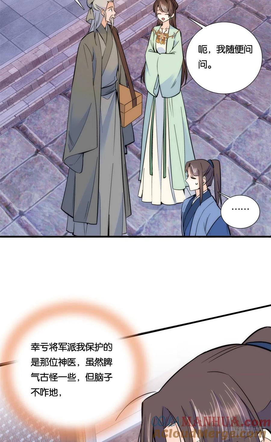 韶光慢 - 第66话 你怎么知道那人是锦麟卫？ - 第10张图