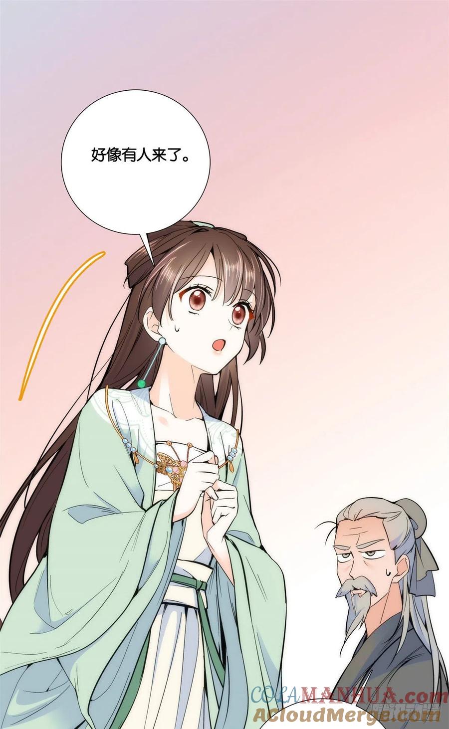 韶光慢 - 第66话 你怎么知道那人是锦麟卫？ - 第22张图