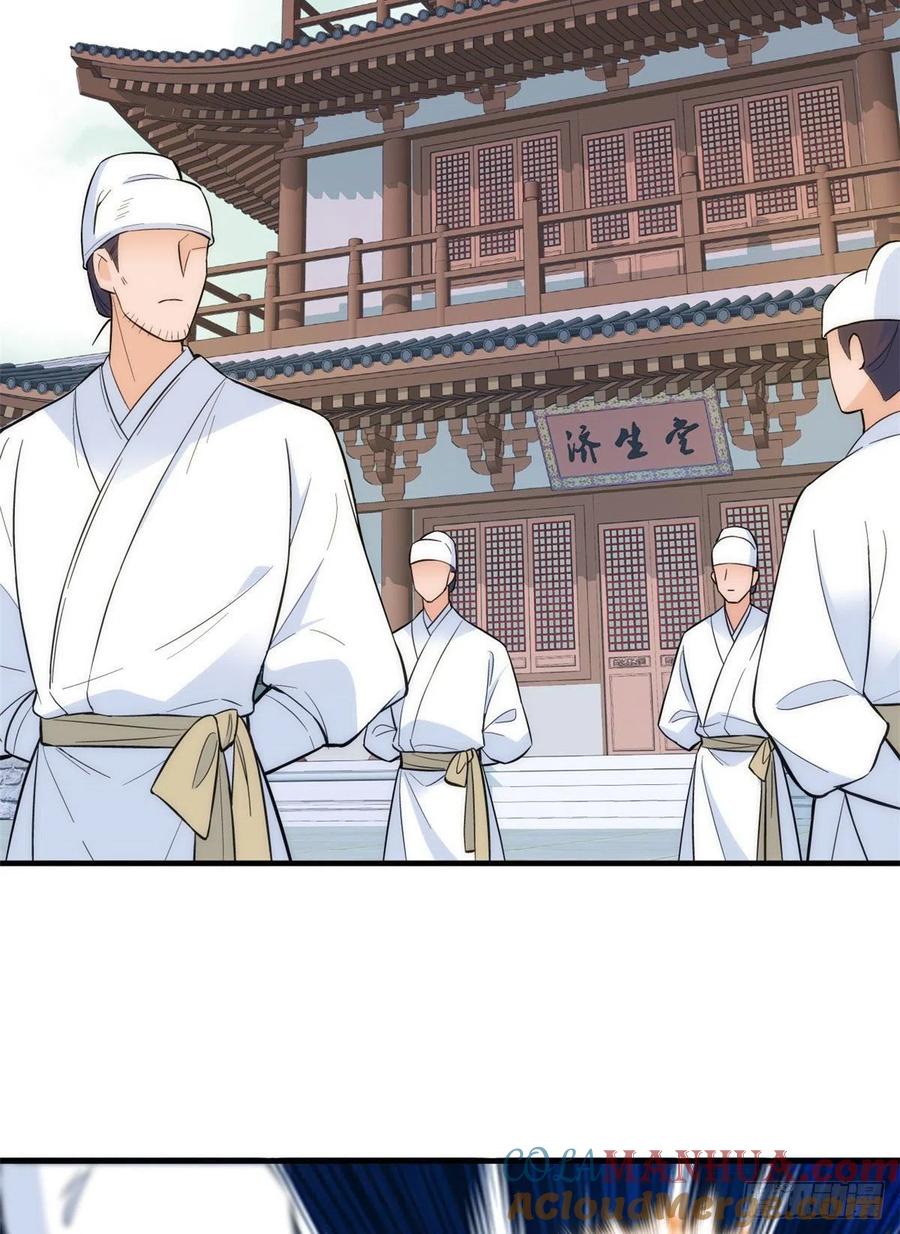 韶光慢 - 第66话 你怎么知道那人是锦麟卫？ - 第32张图