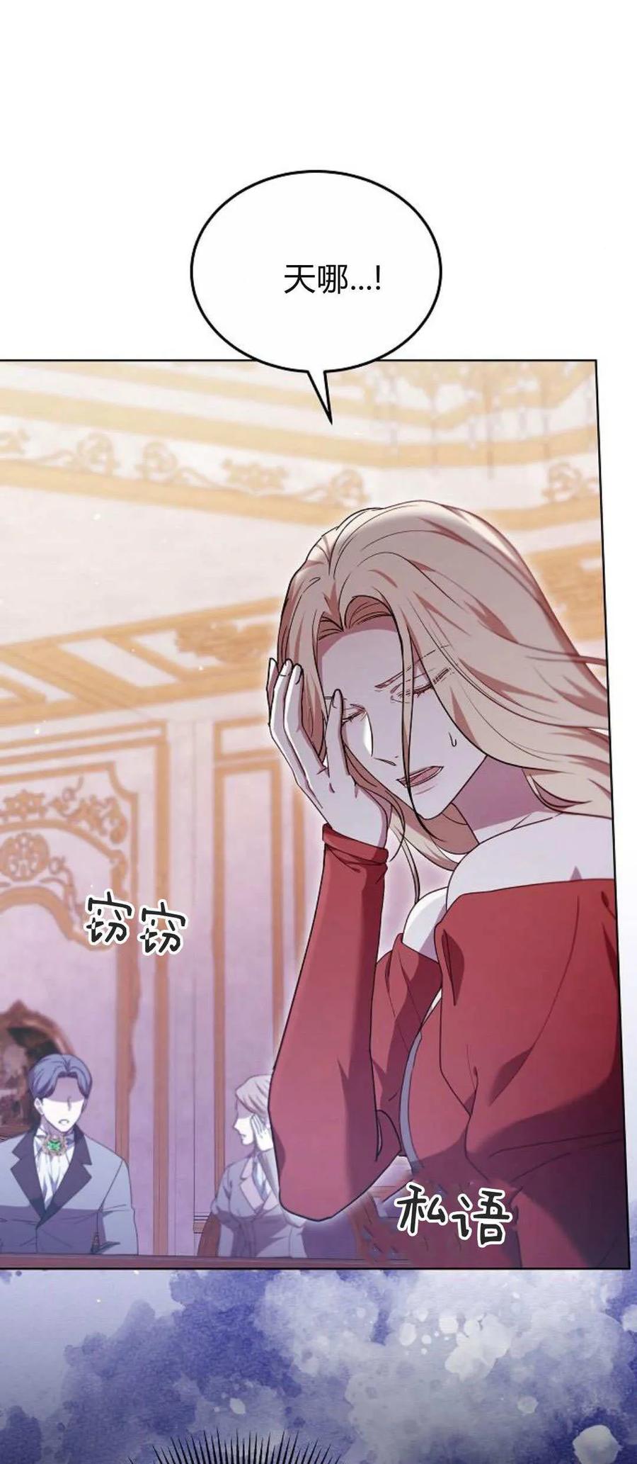 傲慢时代 - 第67话 - 第41张图