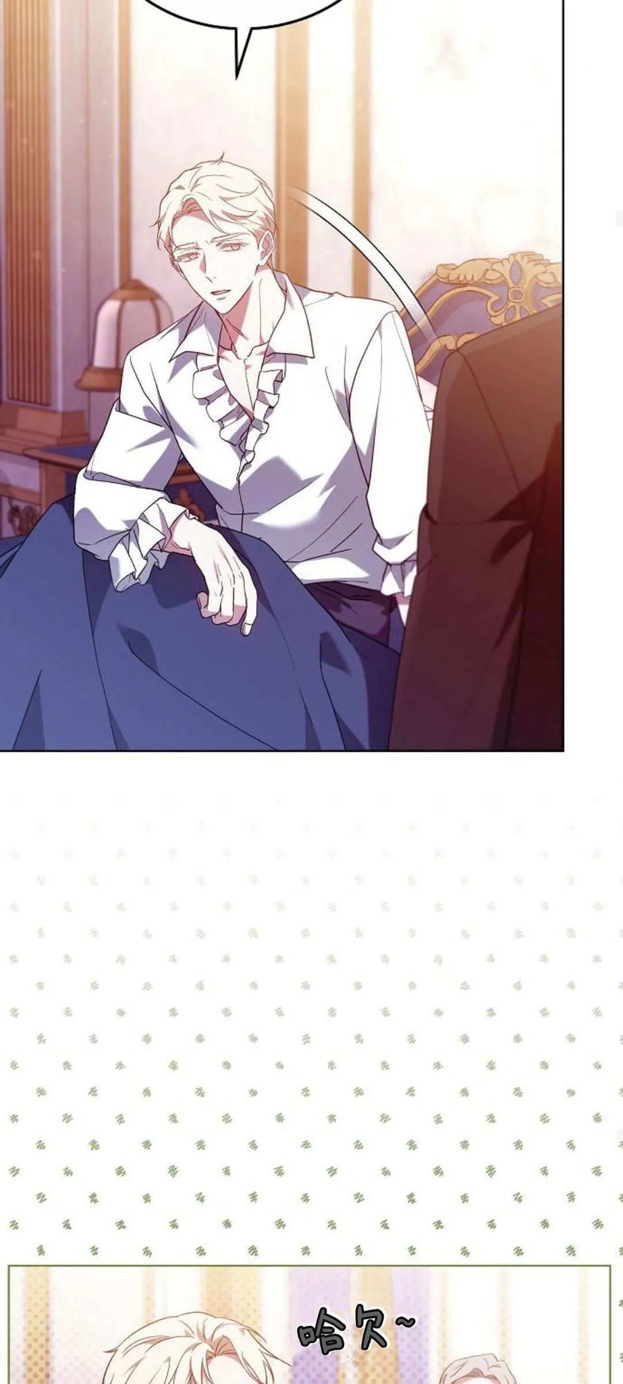 傲慢时代 - 第67话 - 第27张图