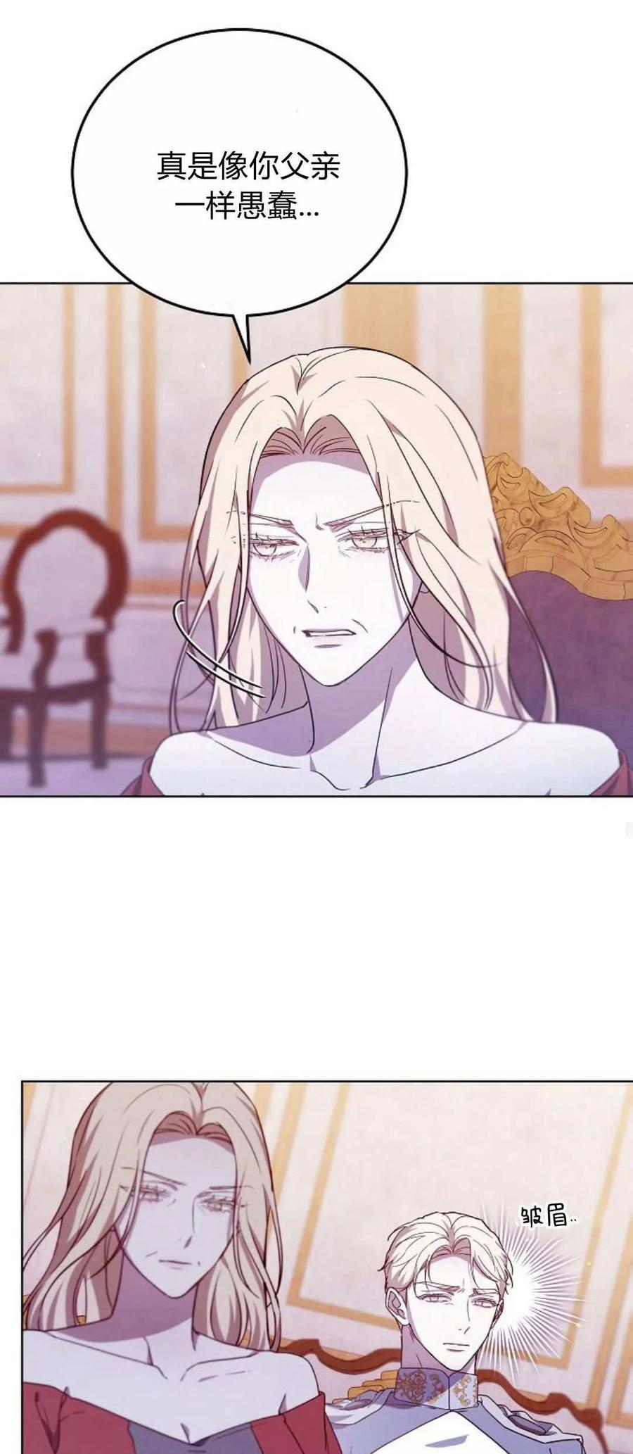 傲慢时代 - 第67话 - 第44张图