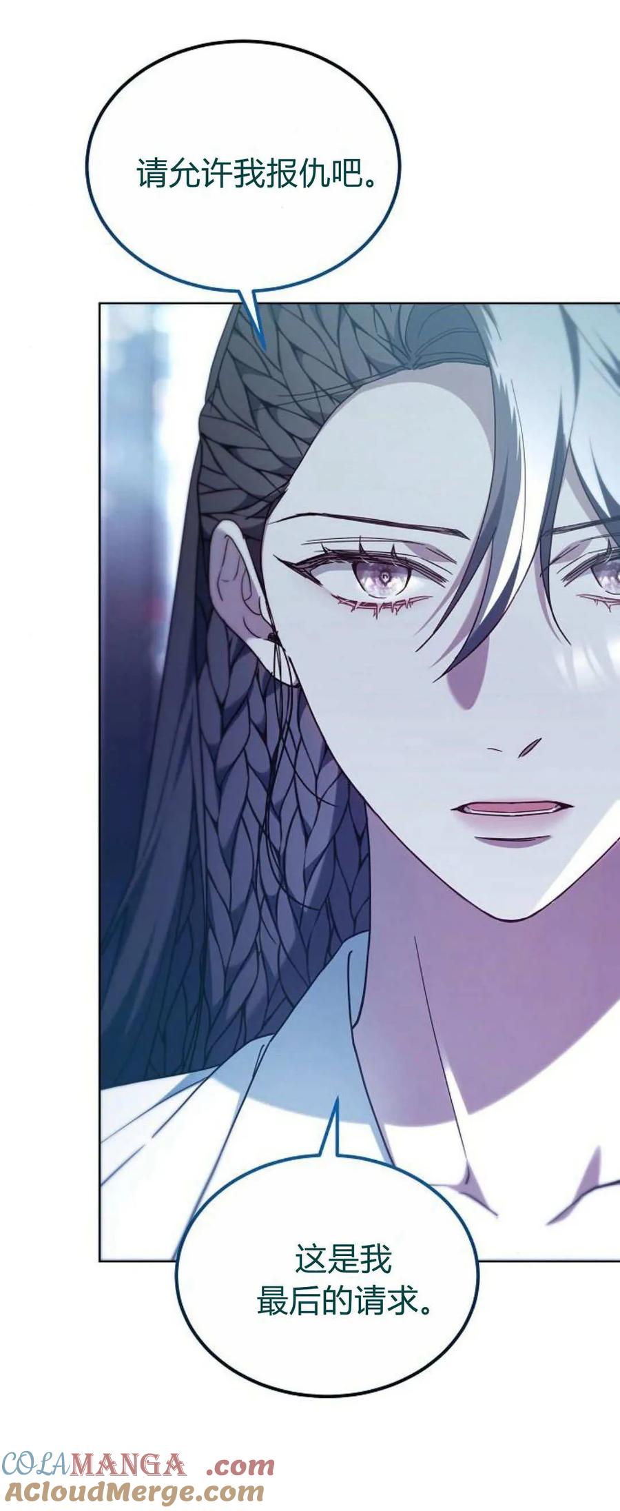 傲慢时代 - 第67话 - 第10张图