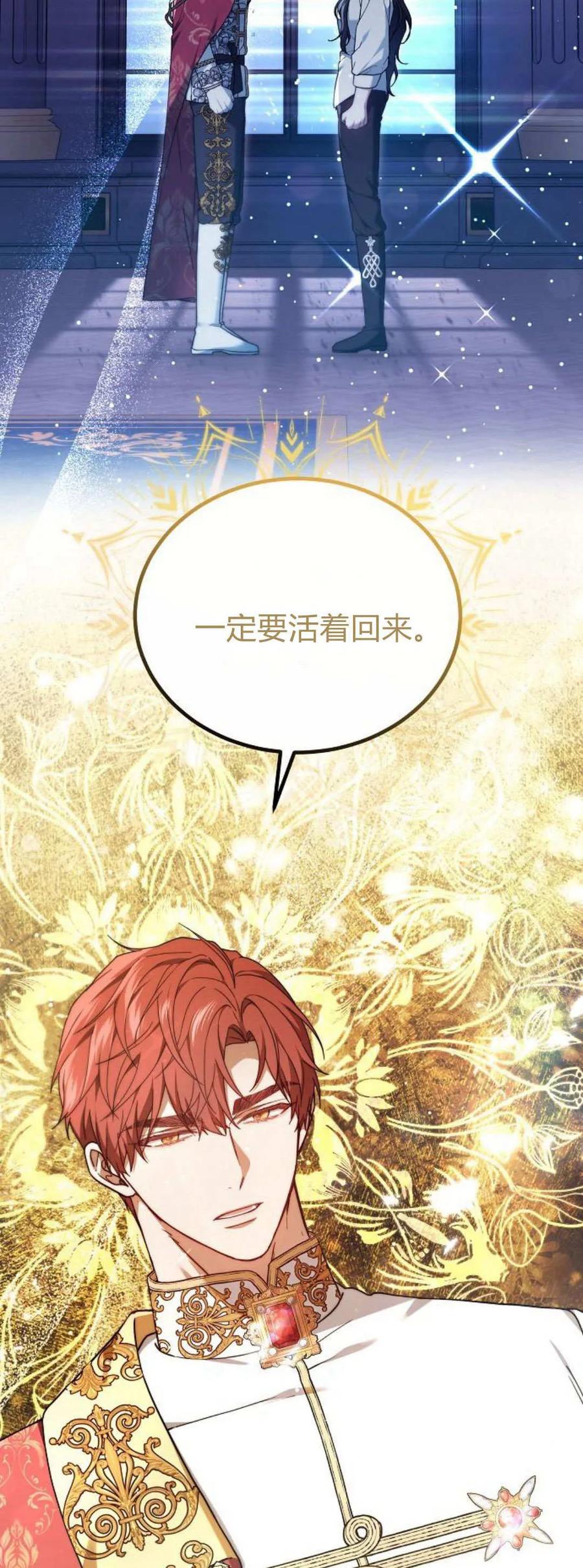 傲慢时代 - 第67话 - 第12张图