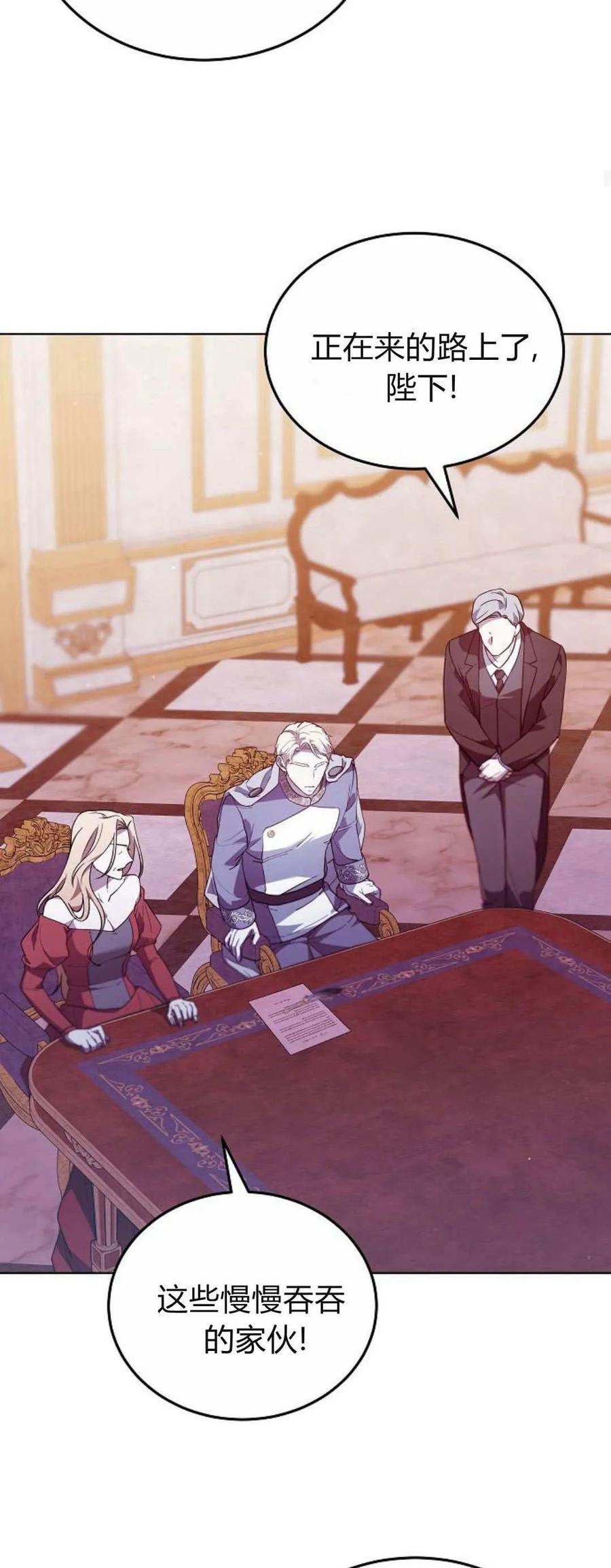 傲慢时代 - 第67话 - 第38张图