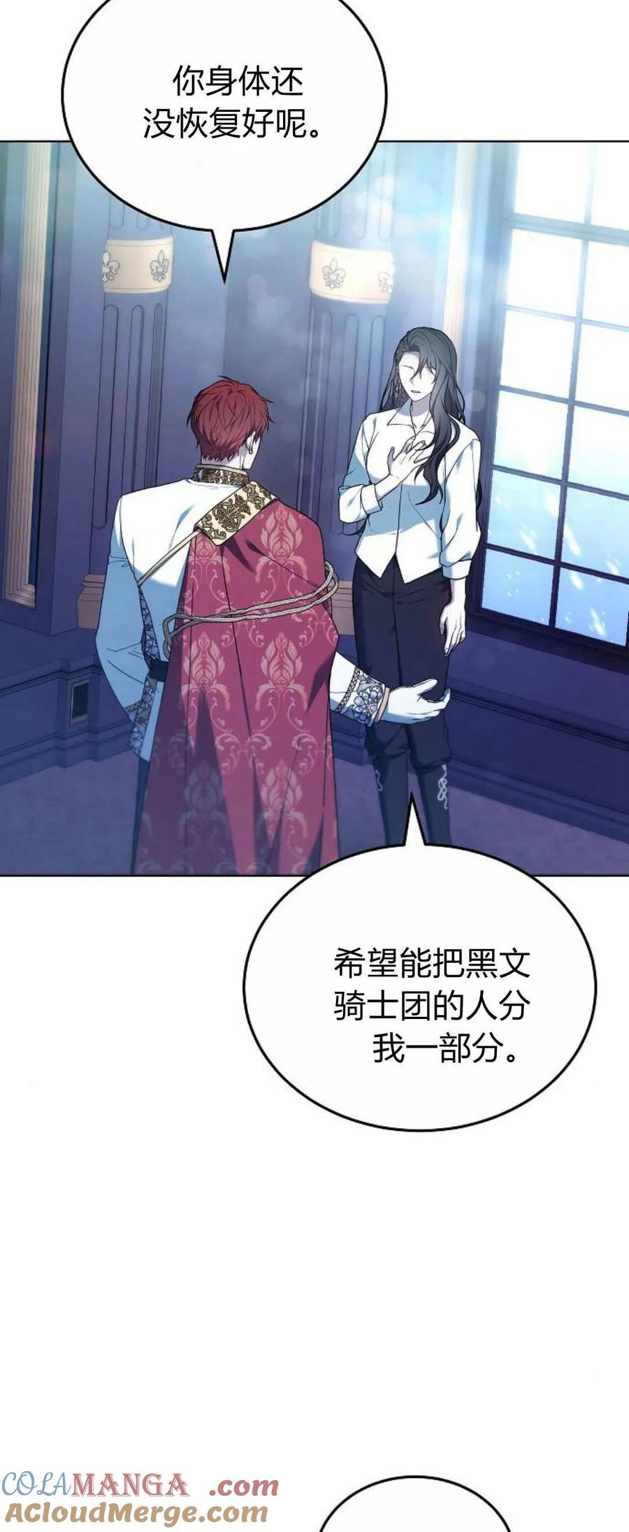 傲慢时代 - 第67话 - 第4张图