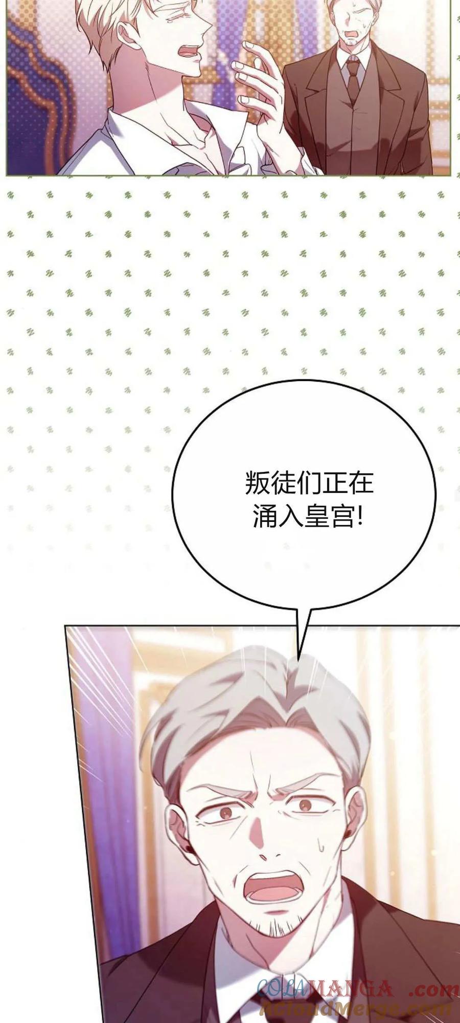 傲慢时代 - 第67话 - 第28张图