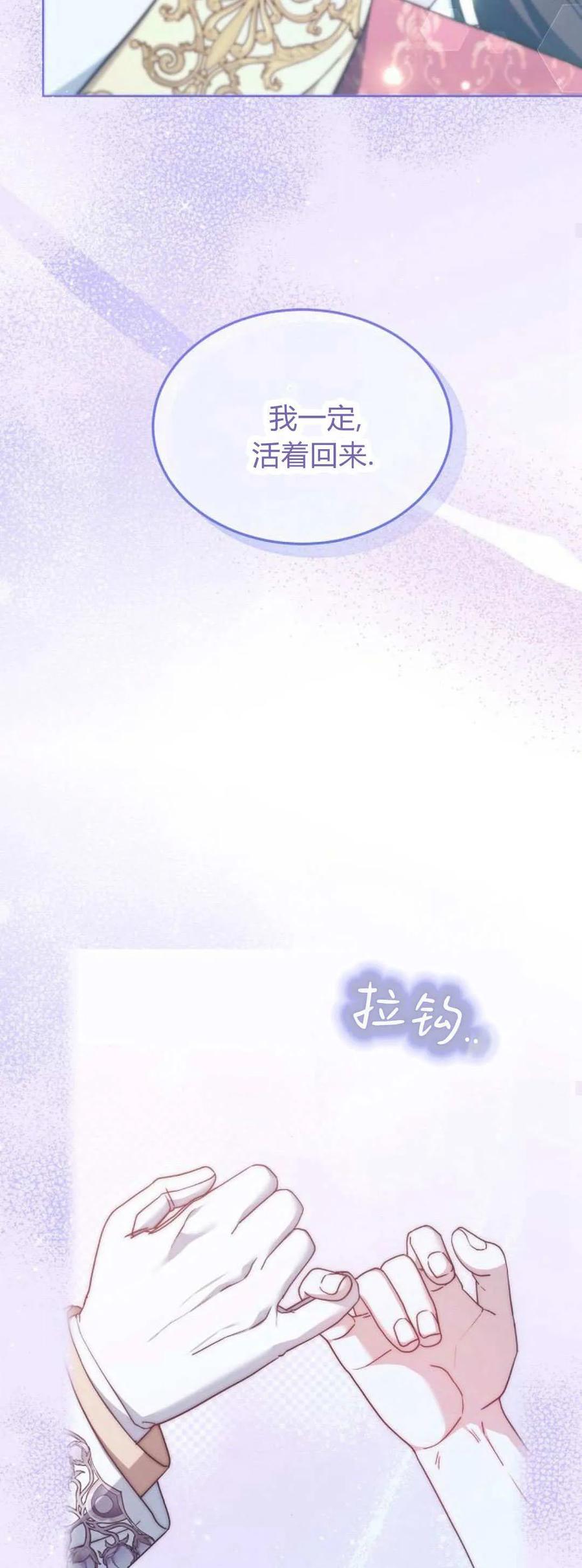 傲慢时代 - 第67话 - 第18张图