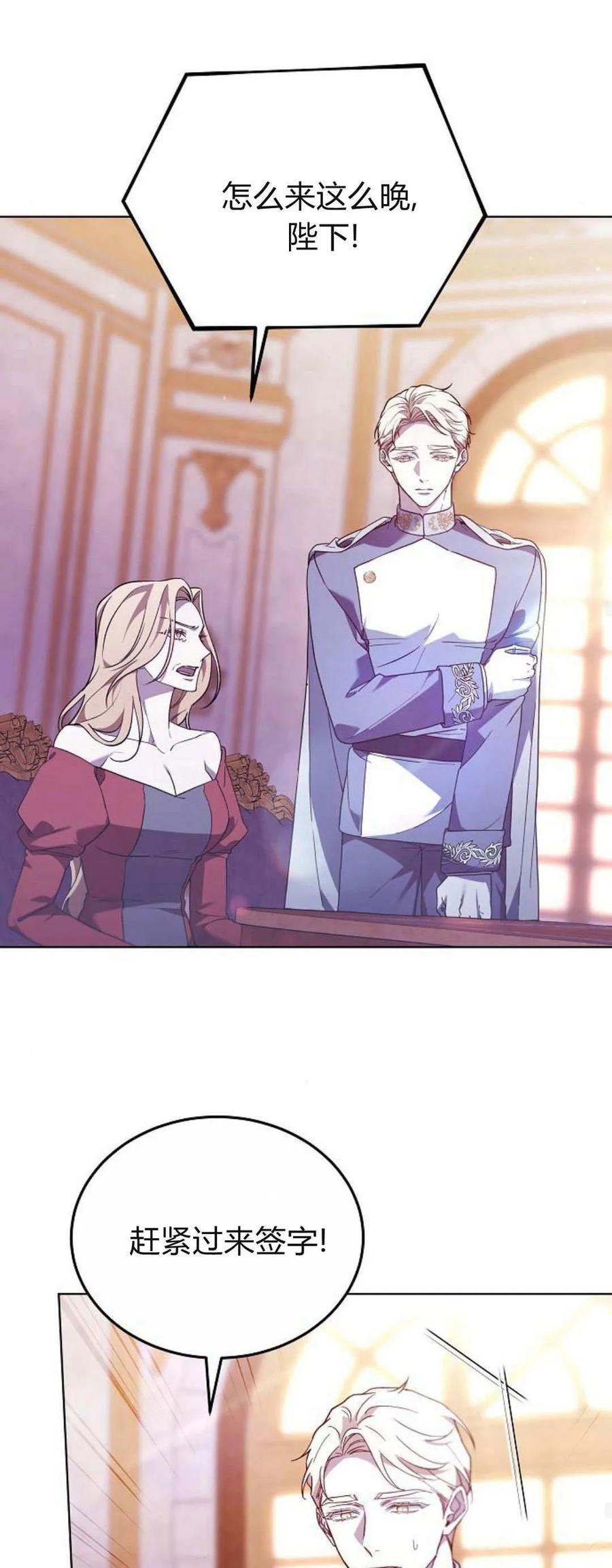 傲慢时代 - 第67话 - 第36张图