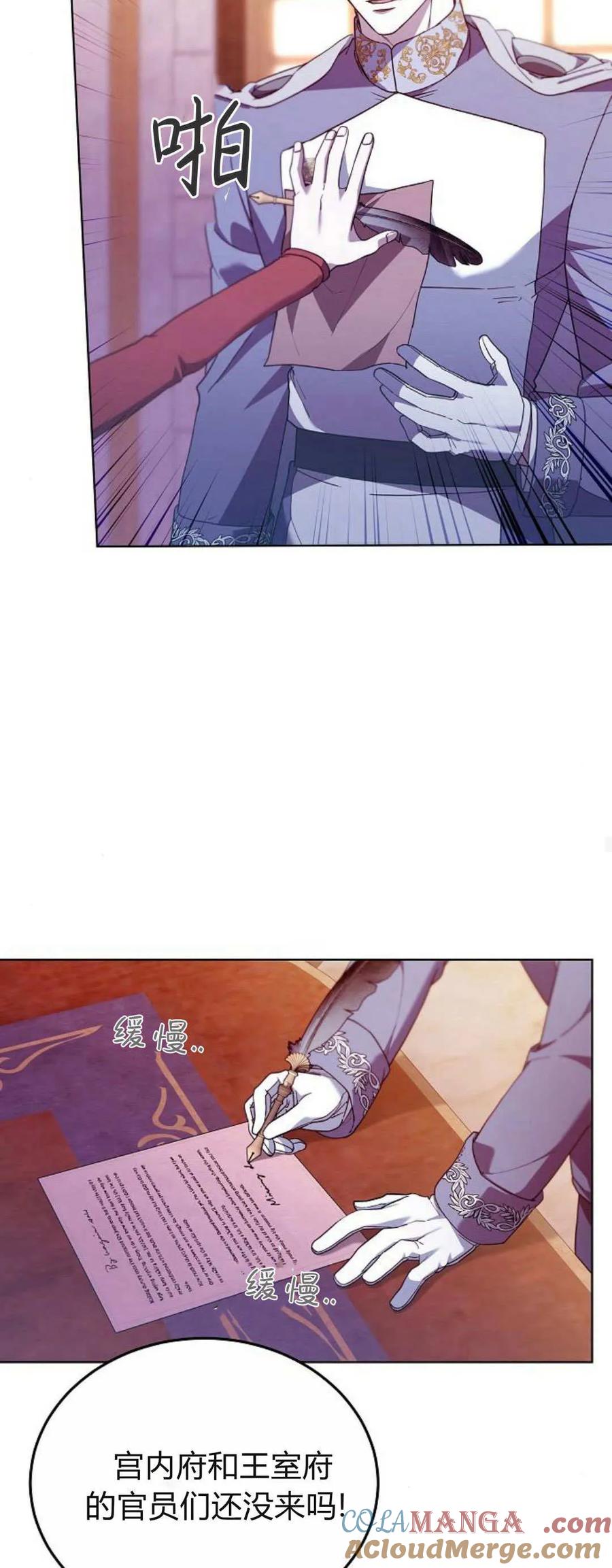 傲慢时代 - 第67话 - 第37张图