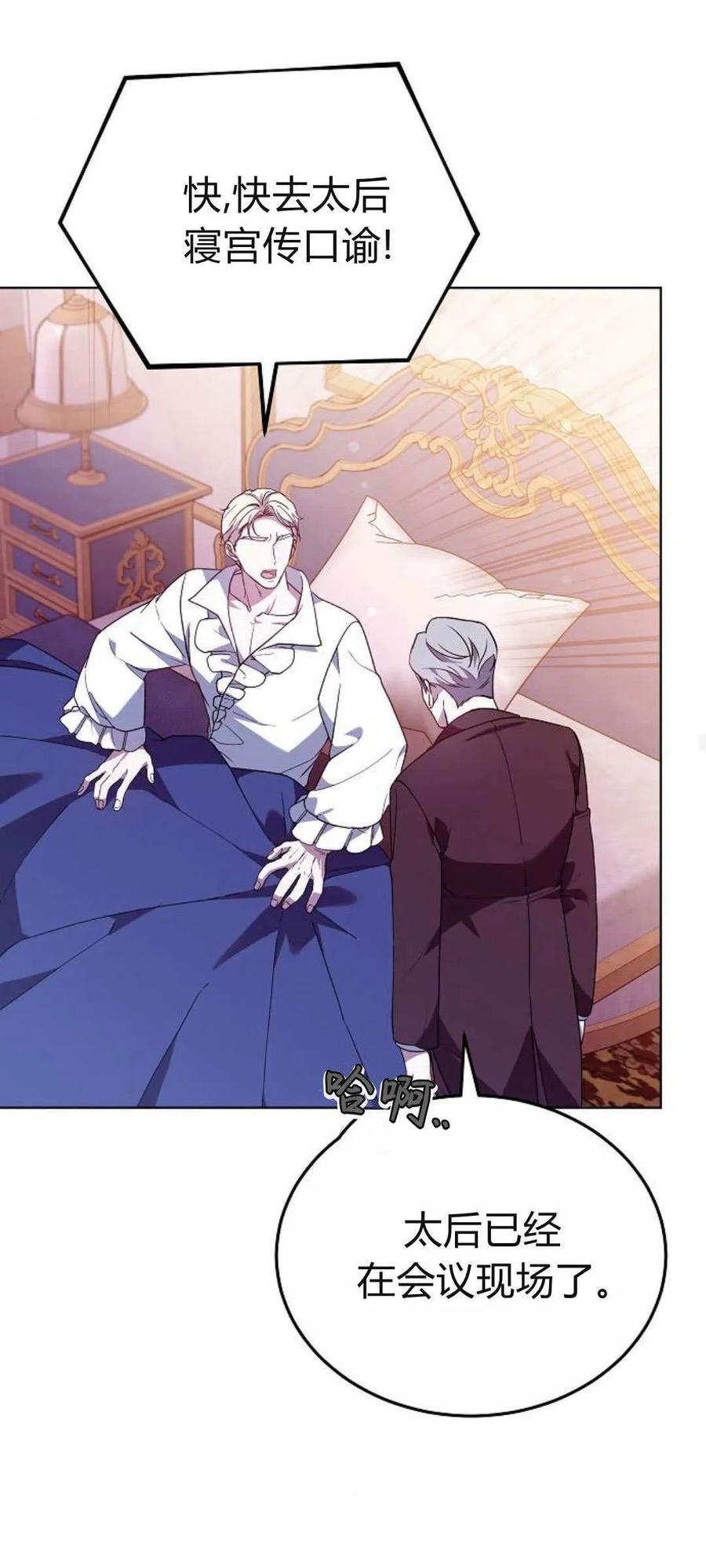 傲慢时代 - 第67话 - 第30张图