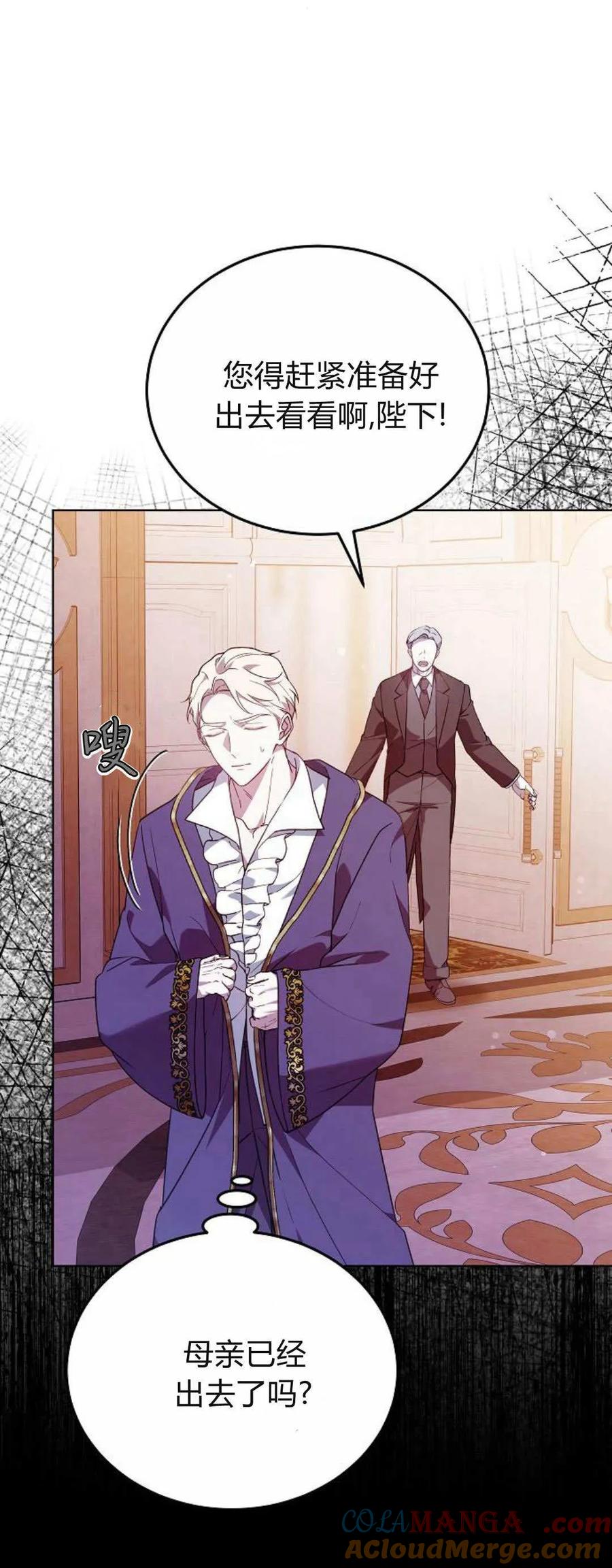 傲慢时代 - 第67话 - 第31张图