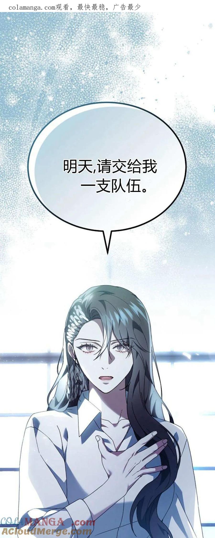 傲慢时代 - 第67话 - 第1张图