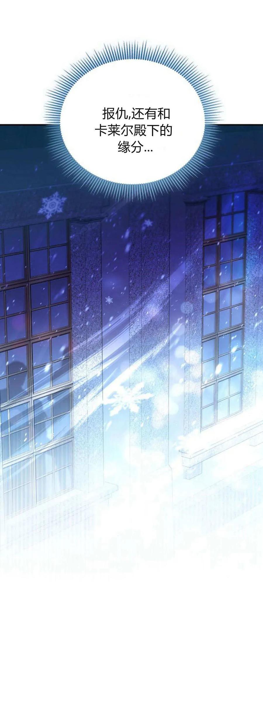 傲慢时代 - 第67话 - 第20张图