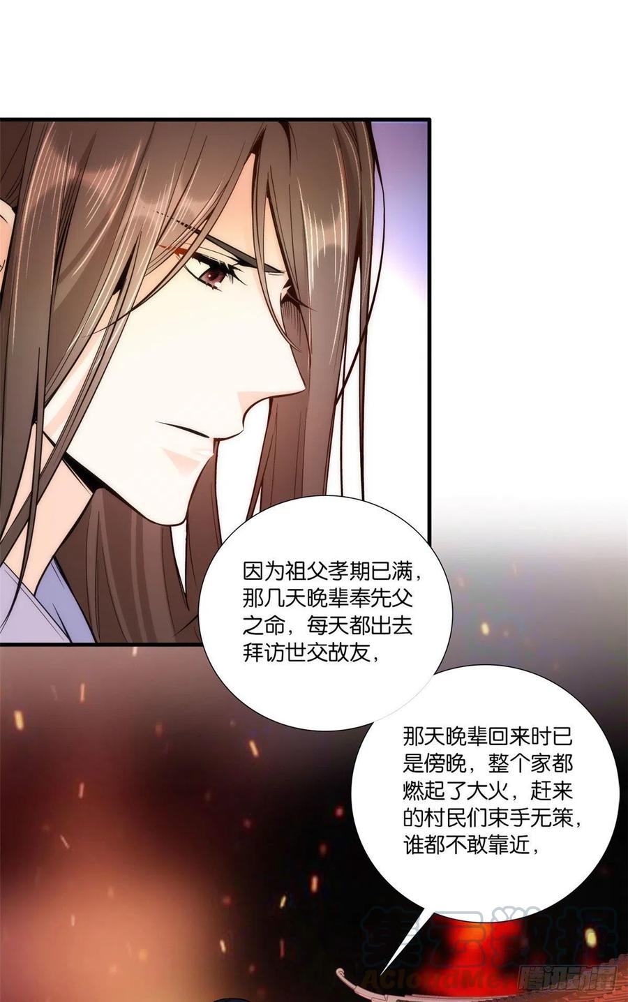 韶光慢 - 第67话 你中毒了 - 第9张图