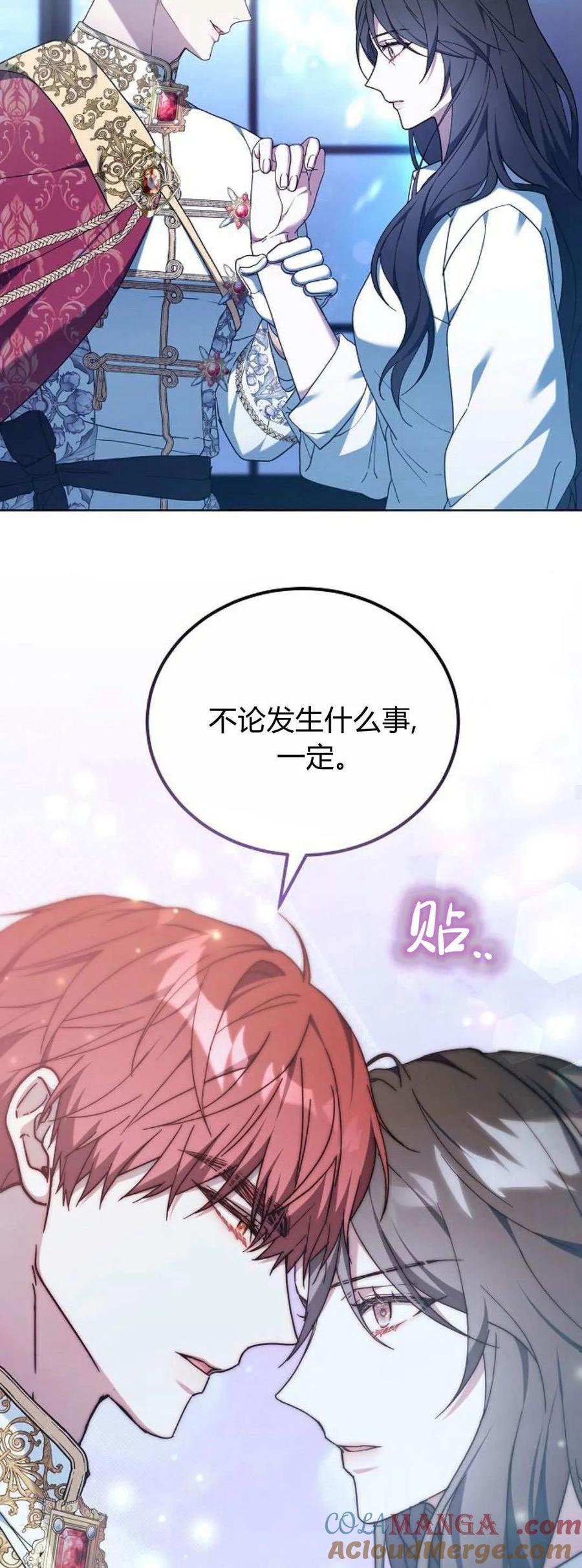 傲慢时代 - 第67话 - 第16张图