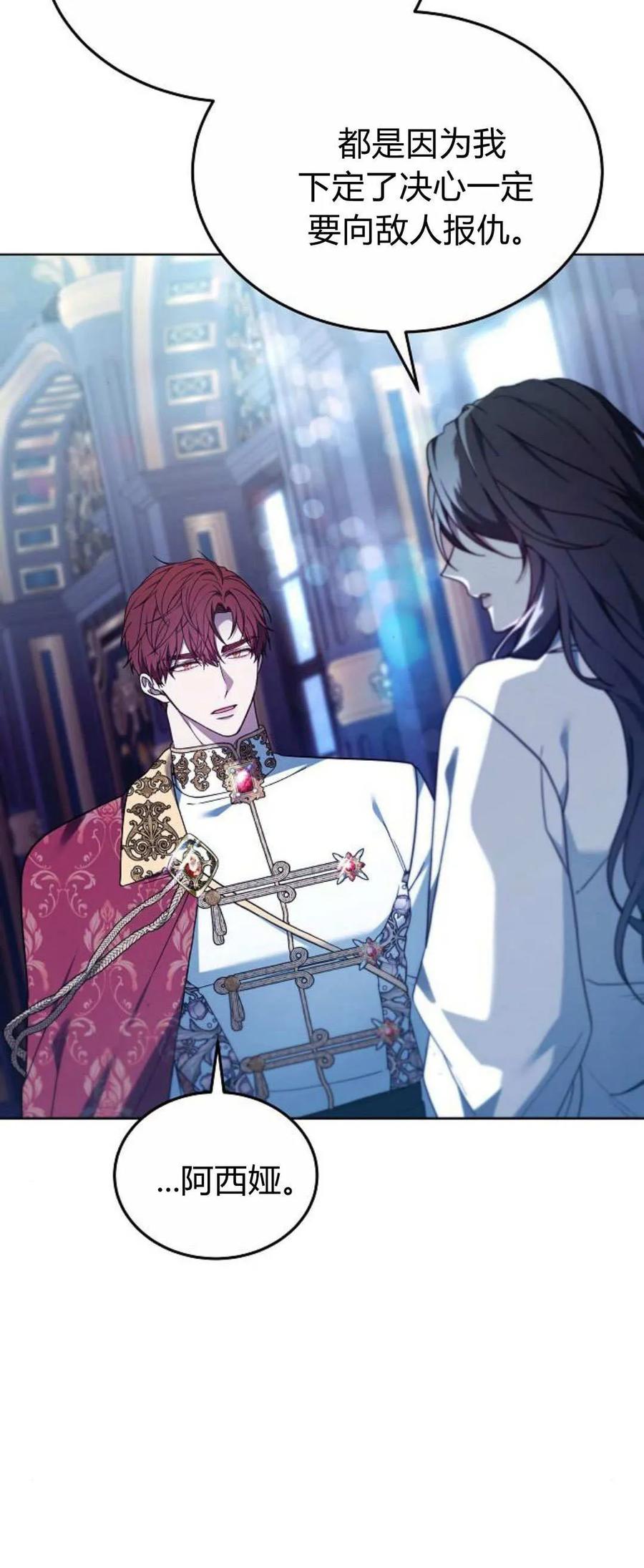 傲慢时代 - 第67话 - 第9张图