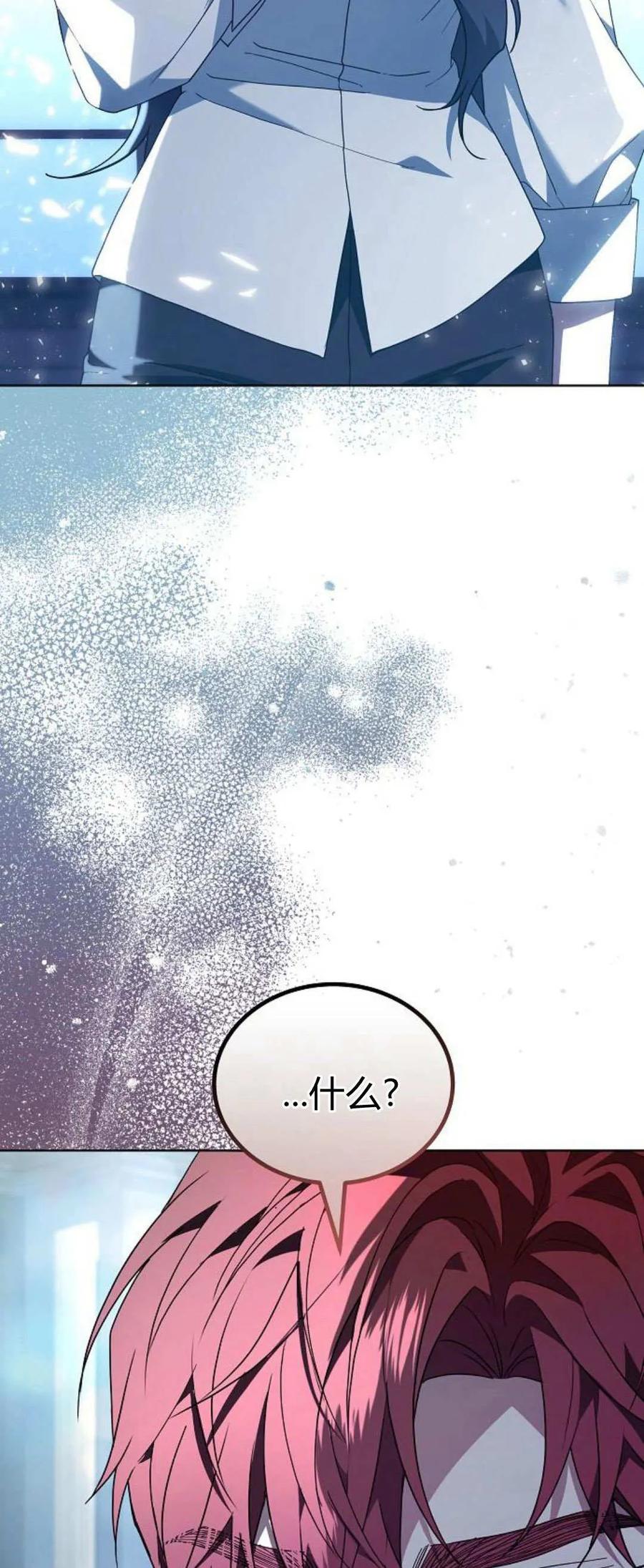 傲慢时代 - 第67话 - 第2张图