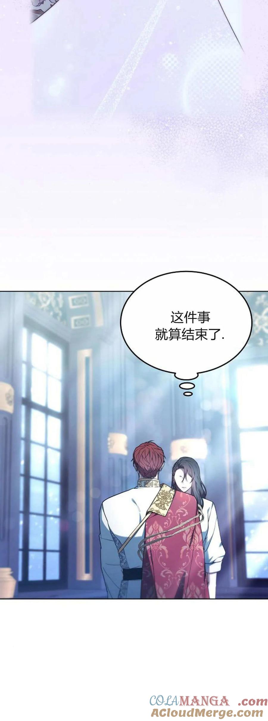 傲慢时代 - 第67话 - 第19张图