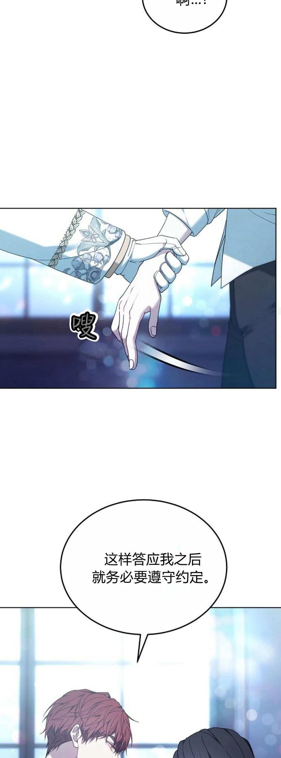 傲慢时代 - 第67话 - 第15张图