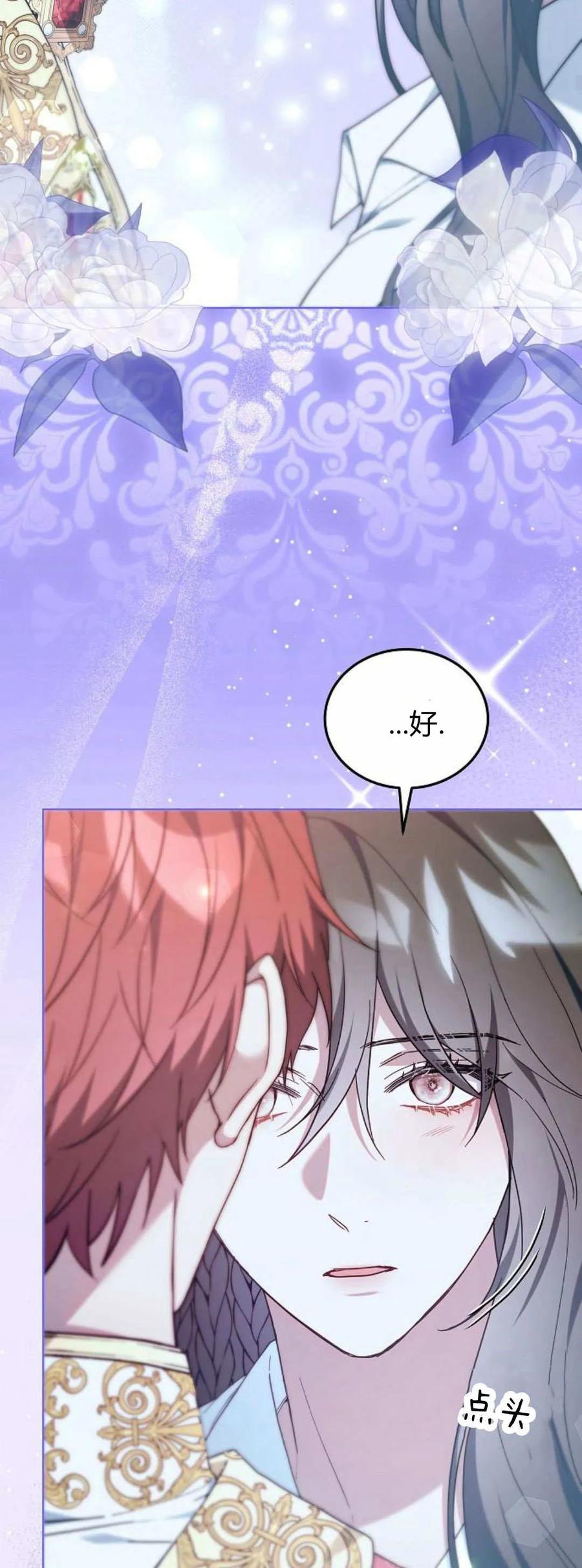 傲慢时代 - 第67话 - 第17张图