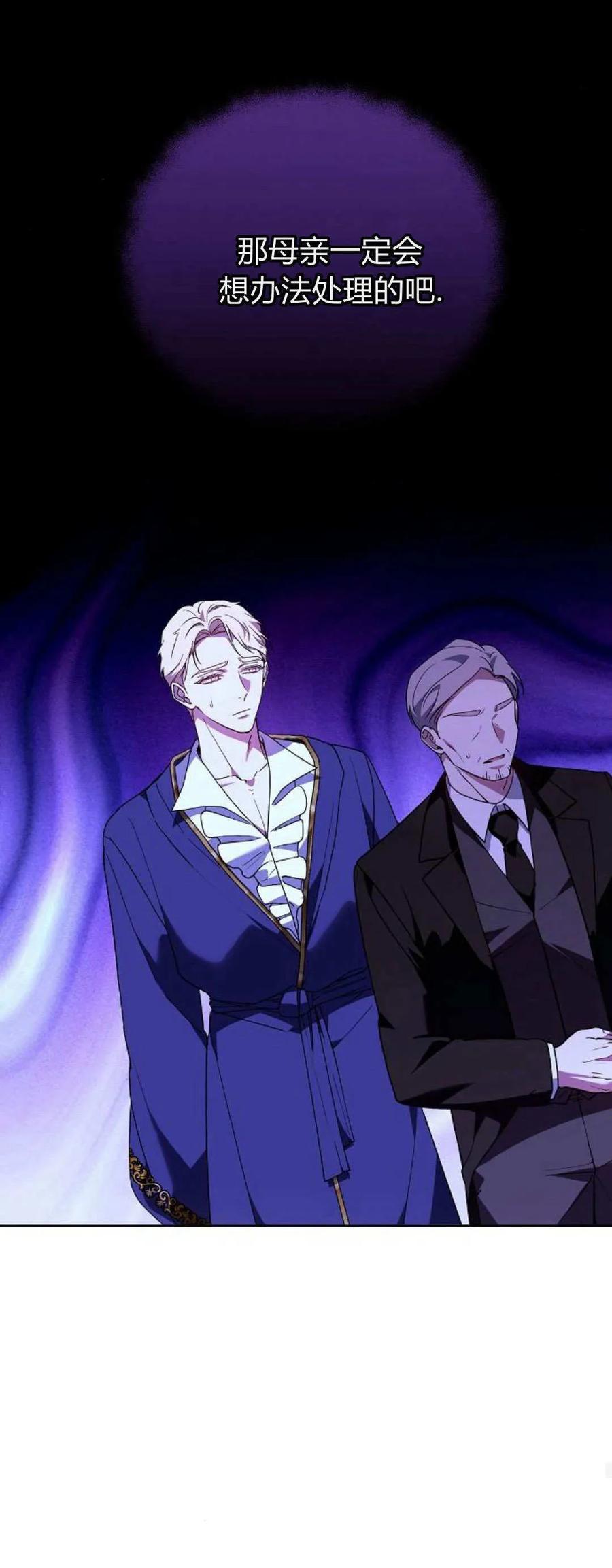 傲慢时代 - 第67话 - 第32张图