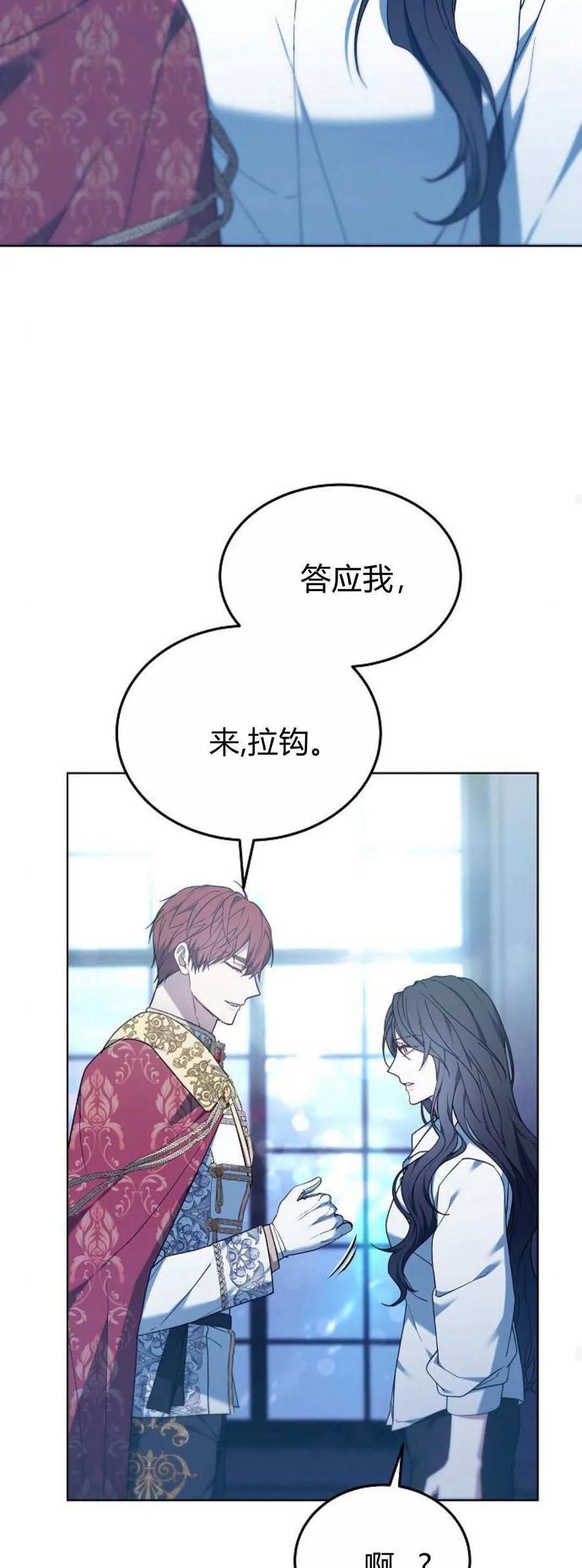 傲慢时代 - 第67话 - 第14张图