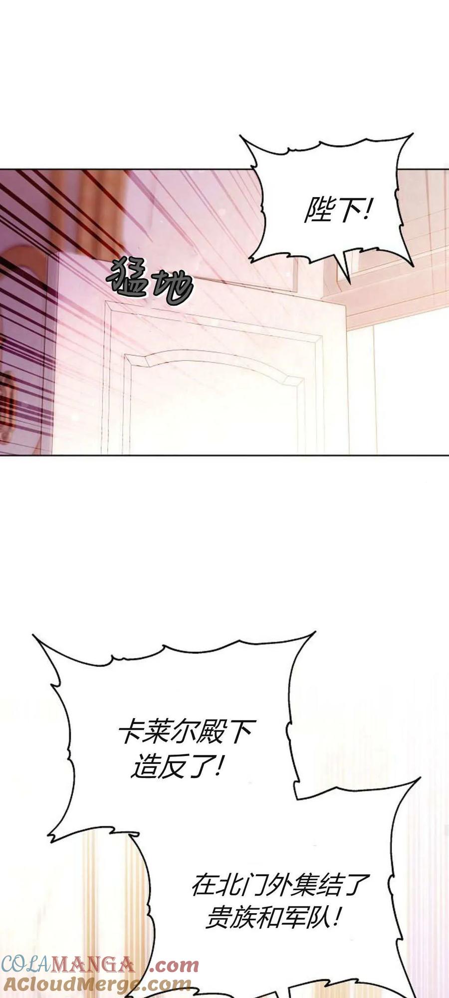 傲慢时代 - 第67话 - 第25张图