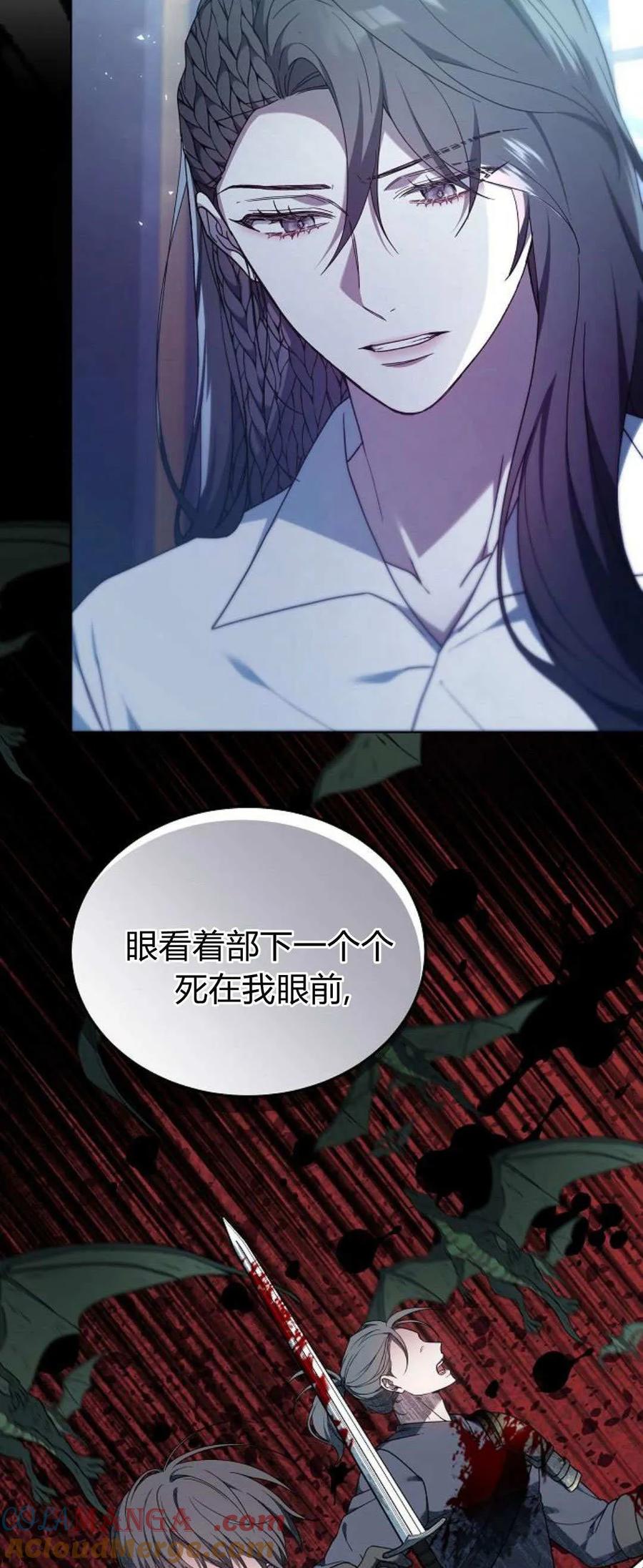 傲慢时代 - 第67话 - 第7张图