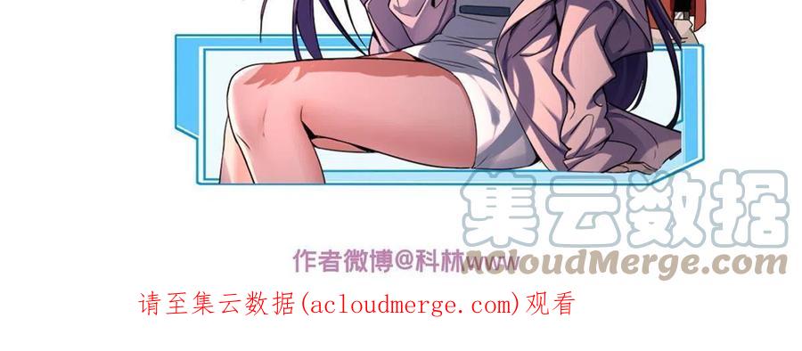 我只想安静地打游戏 06 开启新副本 第37页