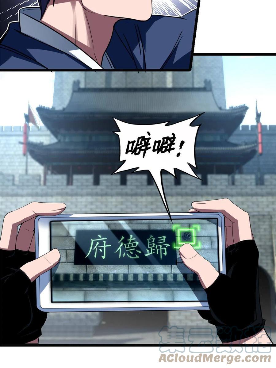 我只想安静地打游戏 06 开启新副本 第21页