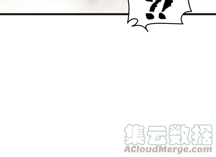 我只想安静地打游戏 06 开启新副本 第35页