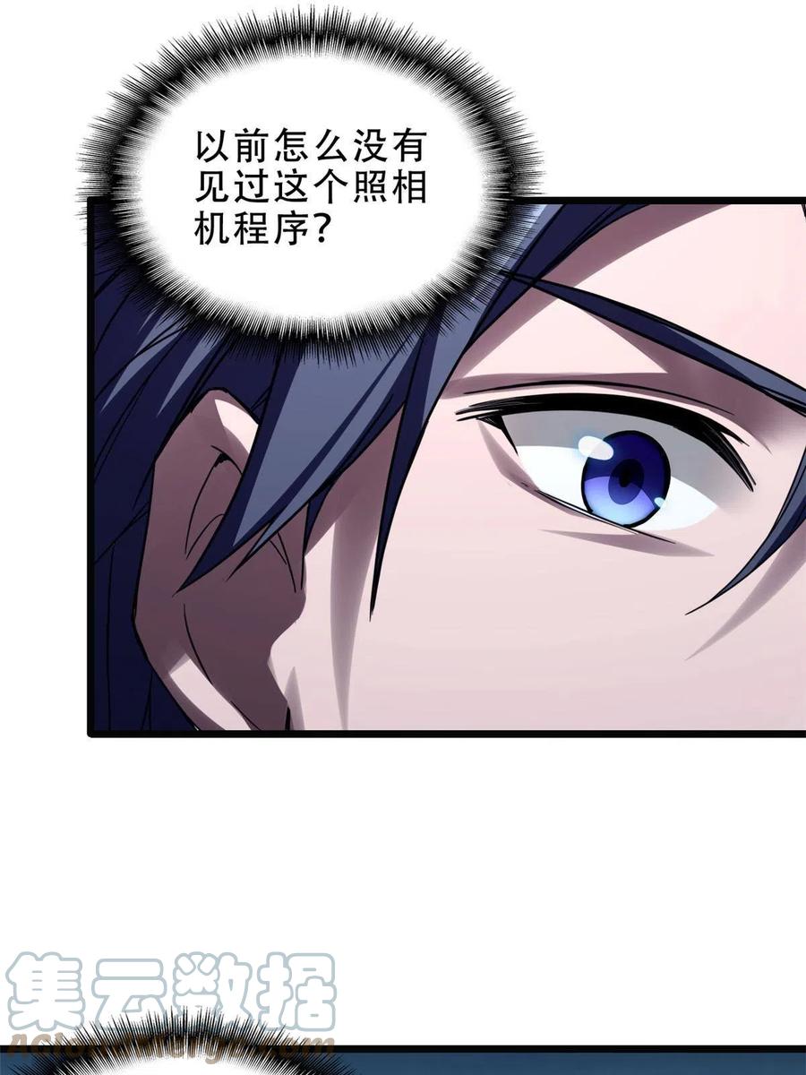我只想安静地打游戏 06 开启新副本 第15页