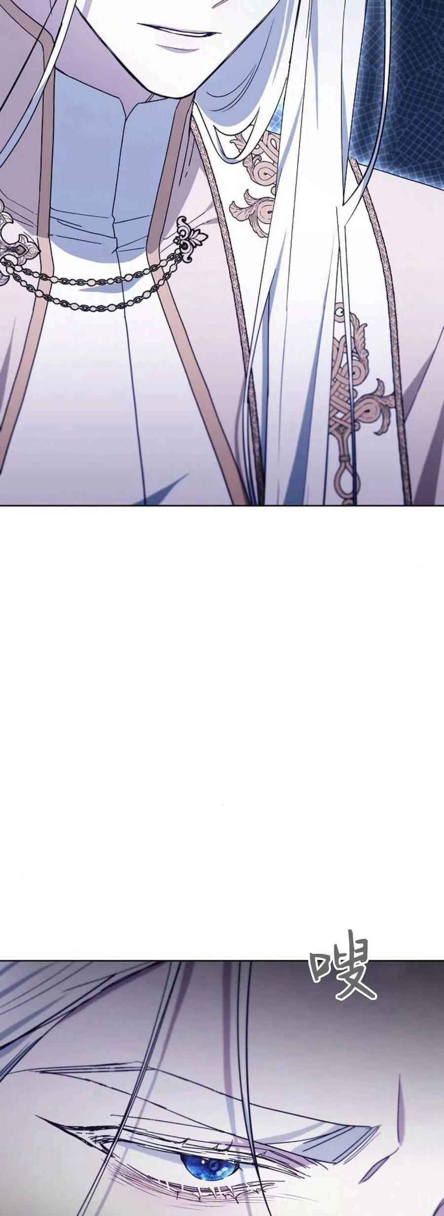 傲慢时代 - 第70话 - 第4张图