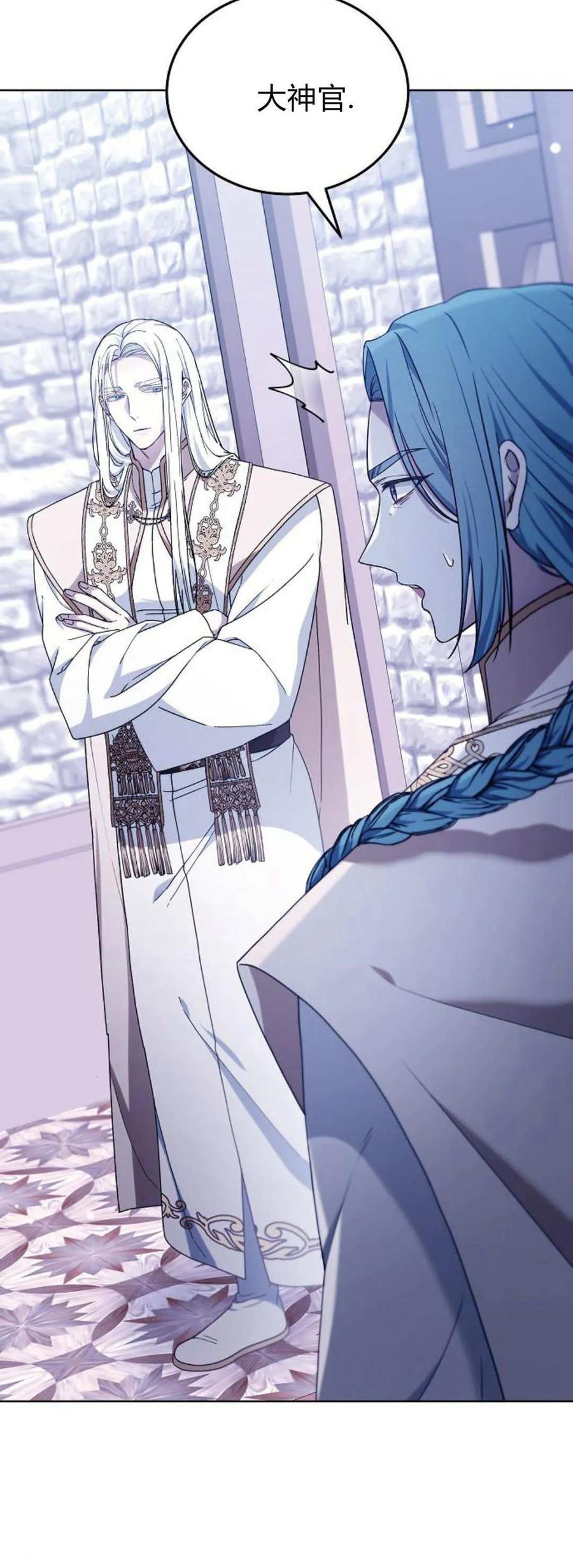 傲慢时代 - 第70话 - 第10张图