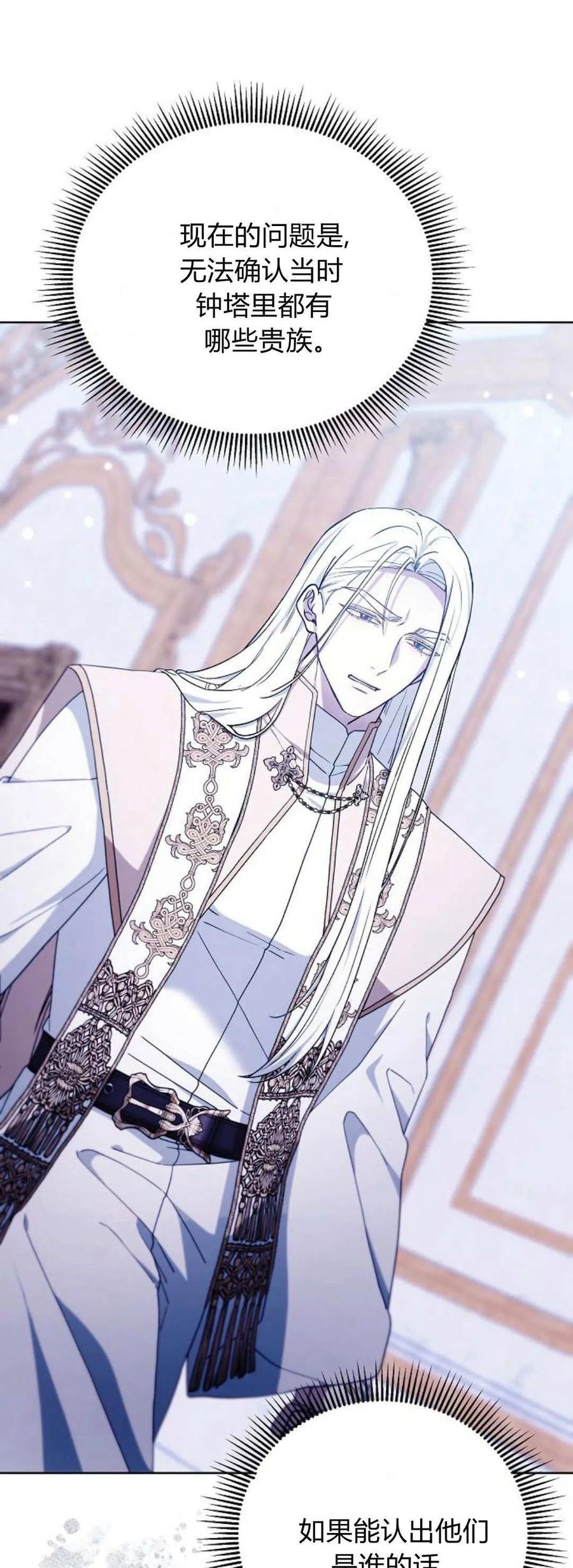 傲慢时代 - 第70话 - 第2张图