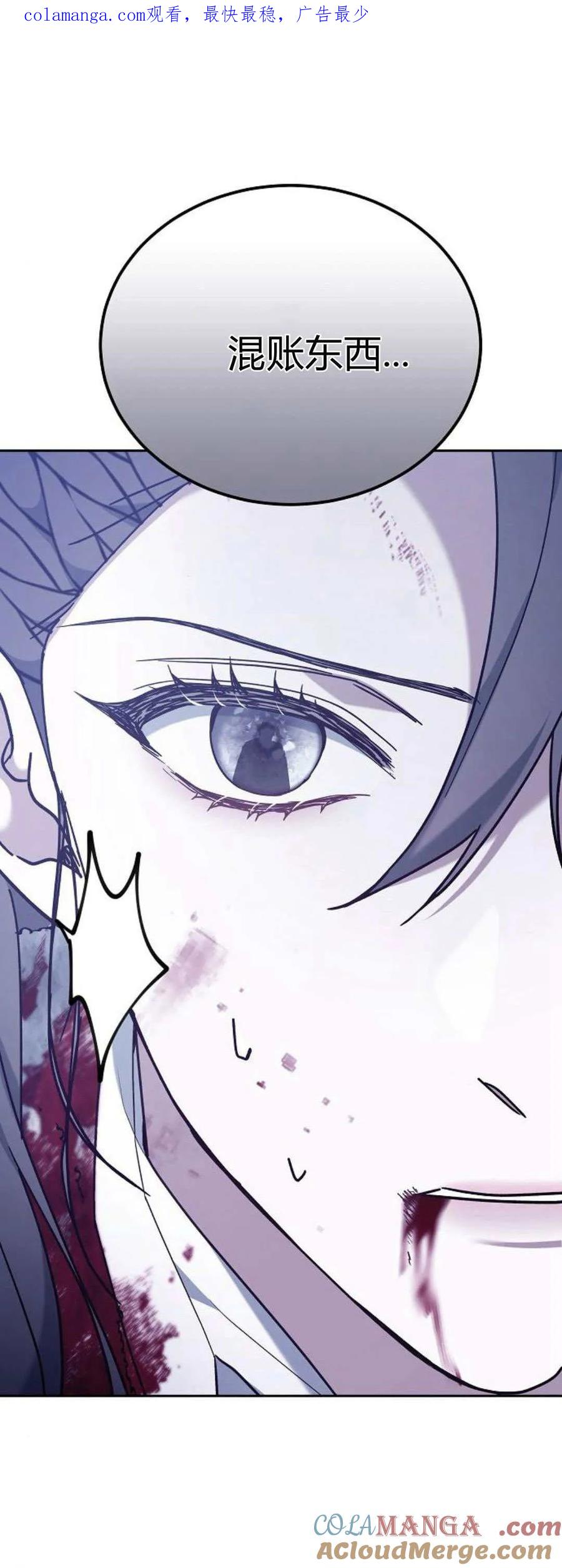 傲慢时代 - 第73话 - 第1张图