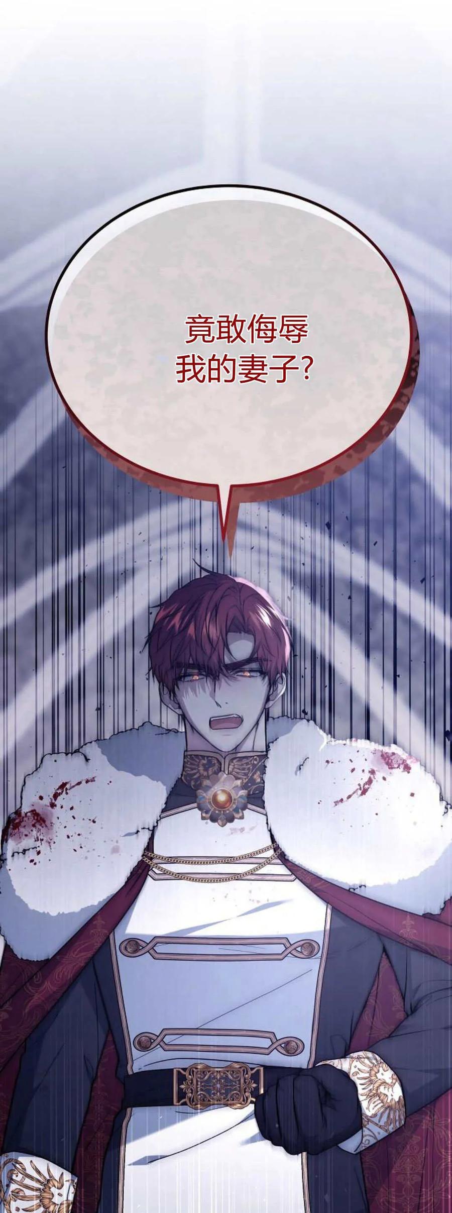 傲慢时代 - 第73话 - 第2张图