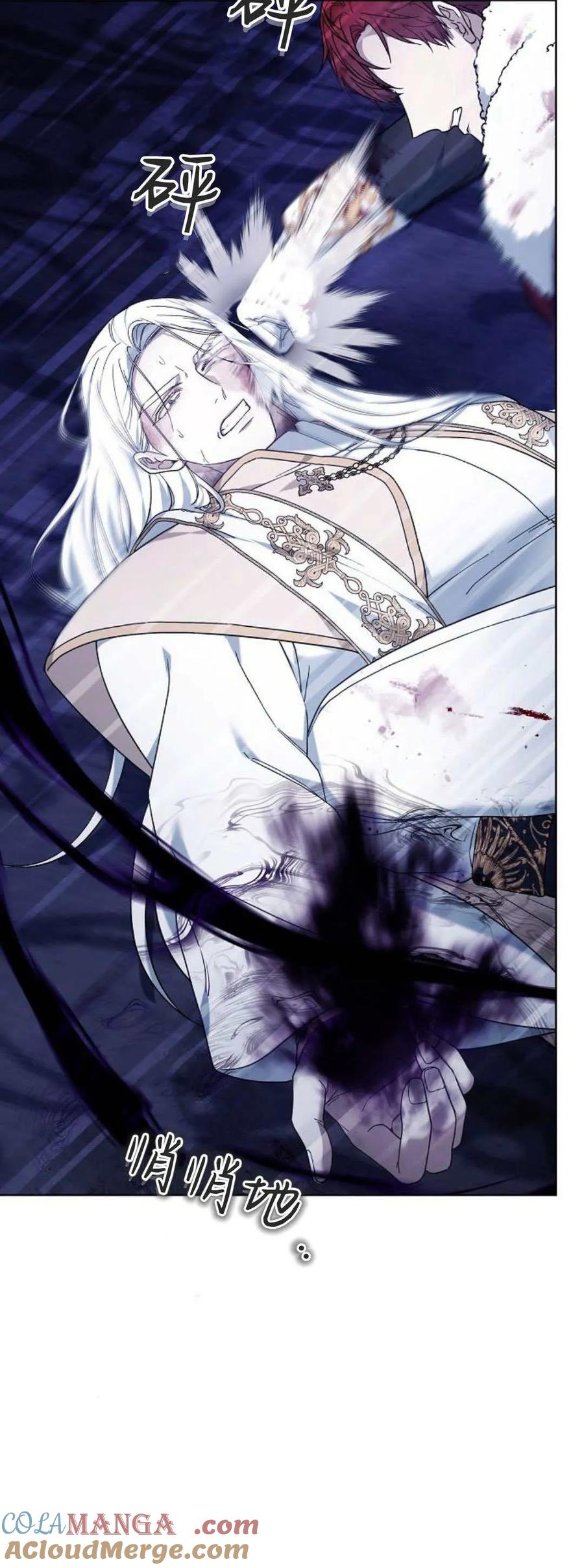 傲慢时代 - 第73话 - 第9张图