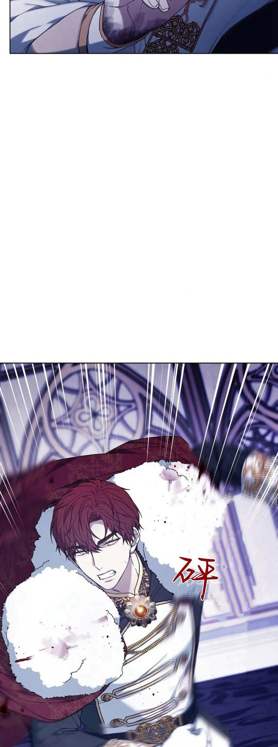 傲慢时代 - 第73话 - 第7张图