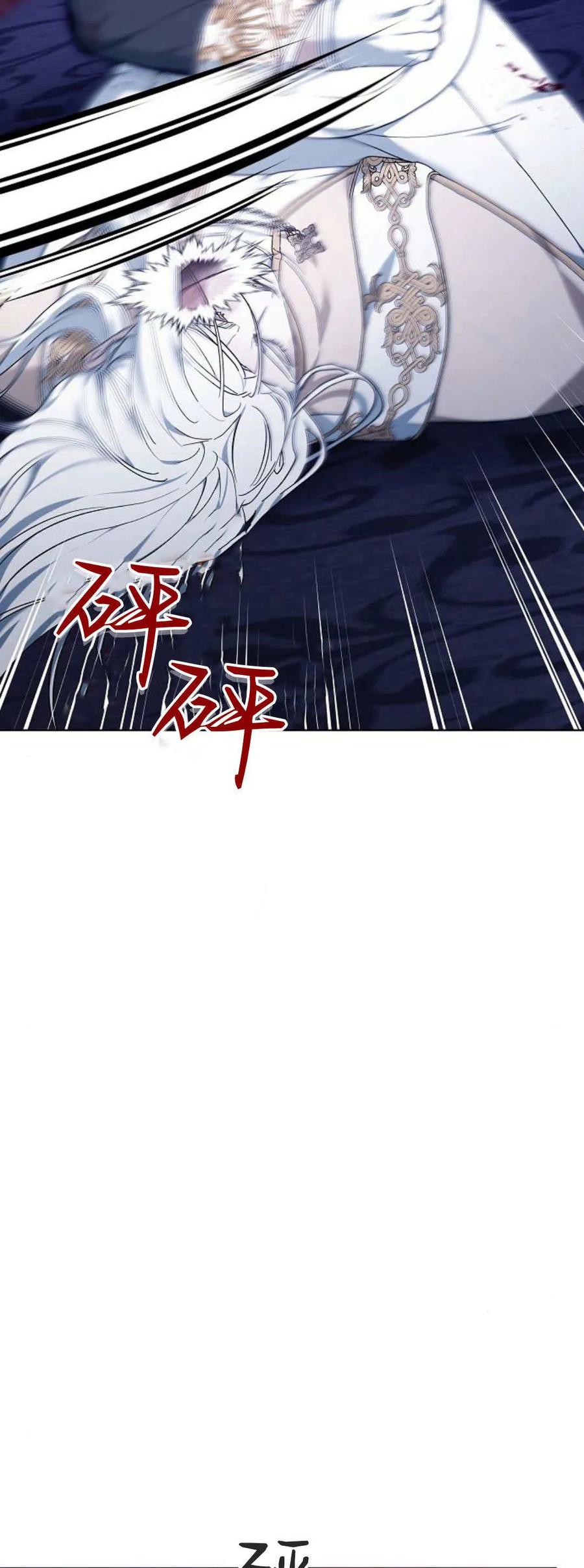 傲慢时代 - 第73话 - 第8张图