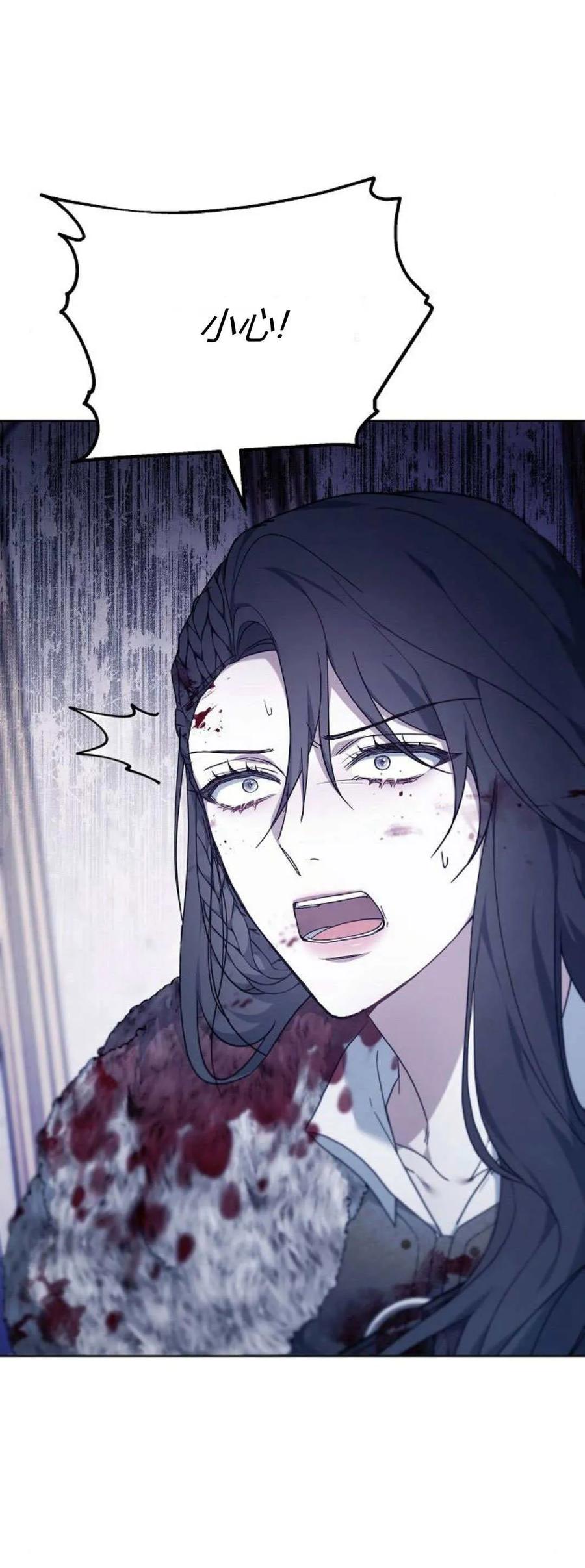 傲慢时代 - 第73话 - 第10张图