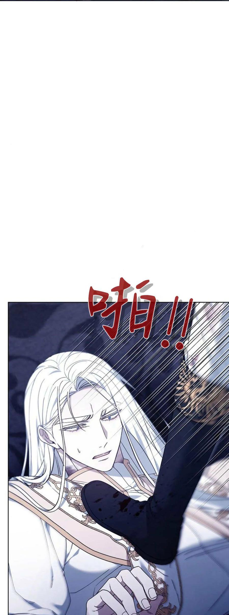 傲慢时代 - 第73话 - 第6张图