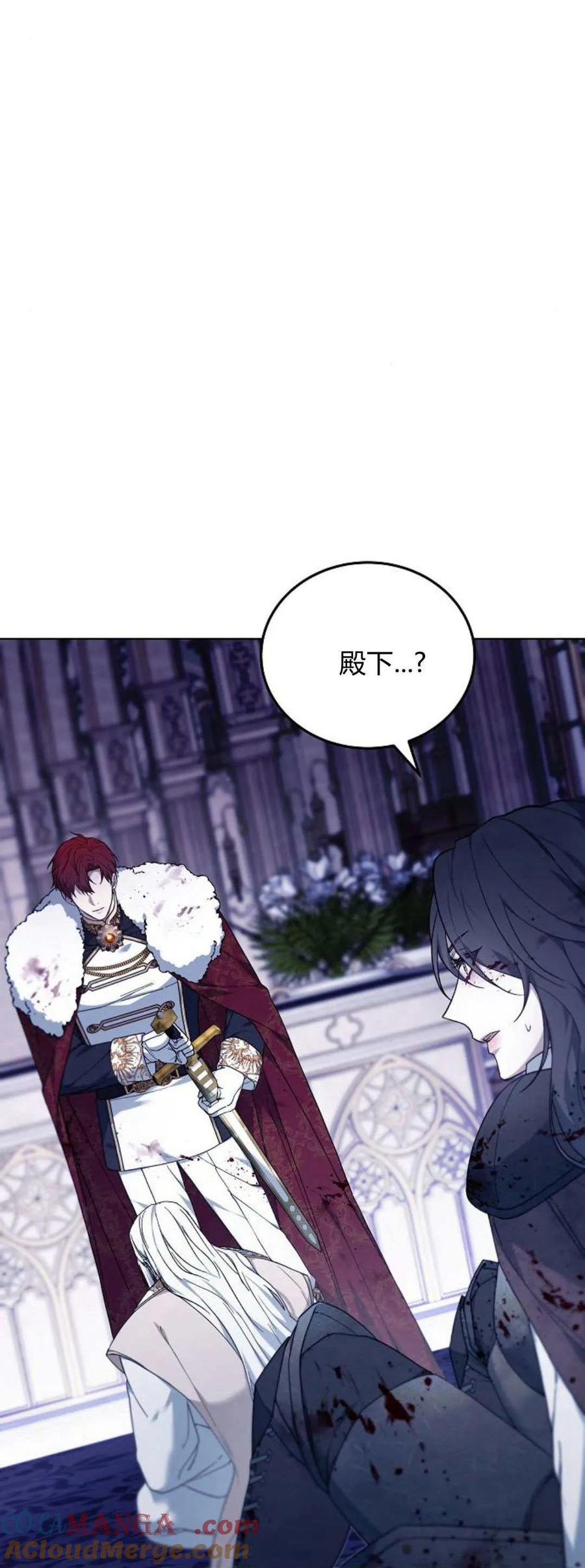 傲慢时代 - 第73话 - 第5张图