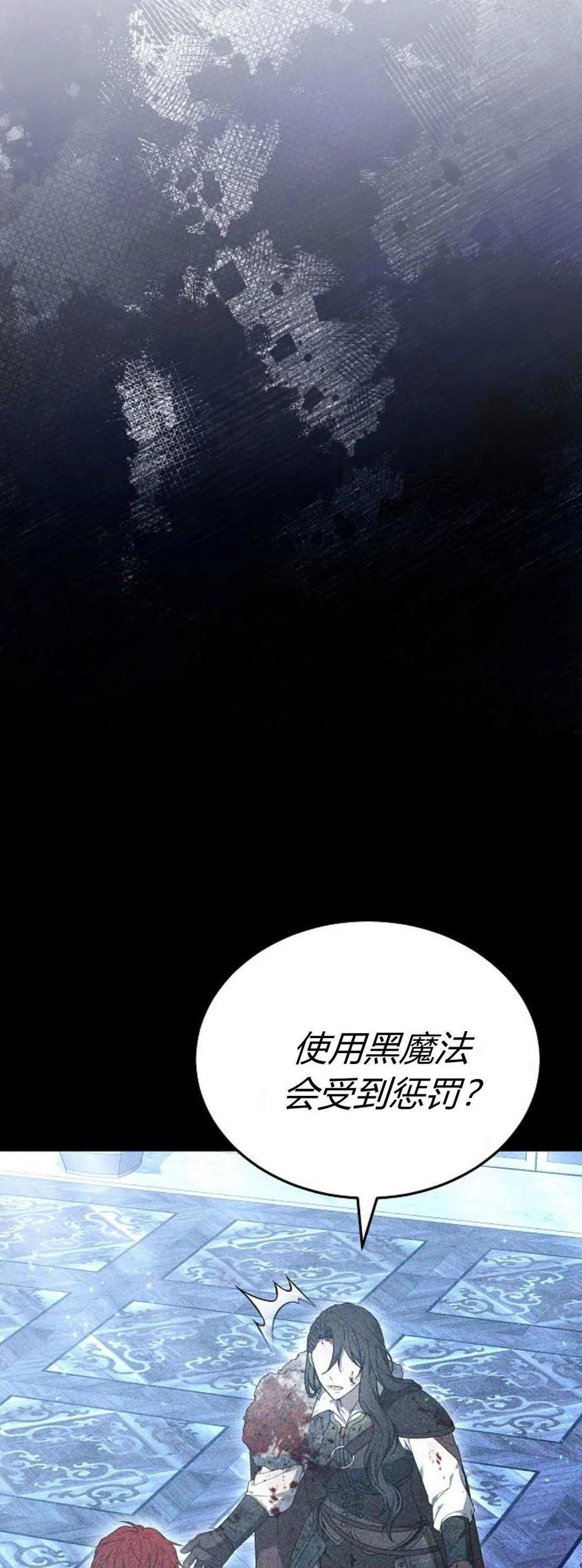 傲慢时代 - 第75话 - 第27张图