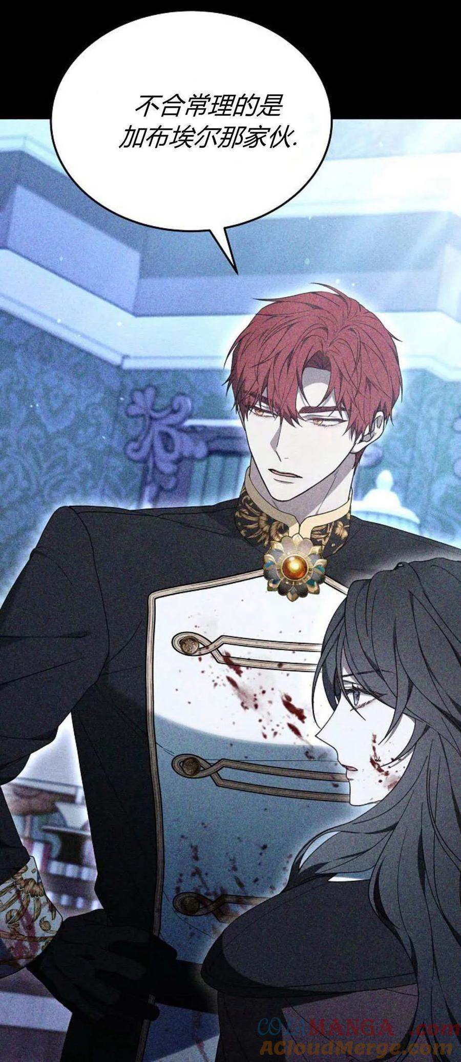 傲慢时代 - 第75话 - 第37张图